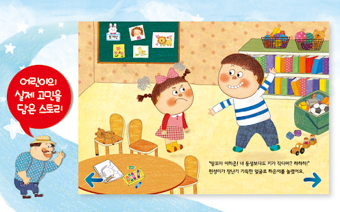 Free Download 퍼니아저씨1- 하나님, 키가 작아 고민이에요 APK for PC