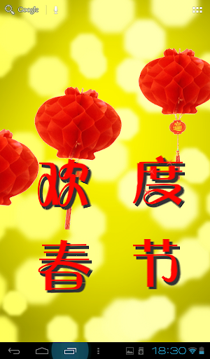 Chinese New Year