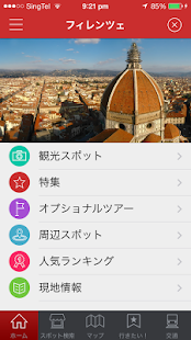 ラ・カーサ・ミーア - イタリアのフィレンツェ情報 - Screenshots 1