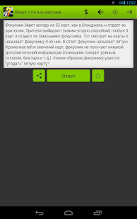 download Головоломки: Логика и смекалка free