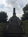 笹山公園 慰霊塔