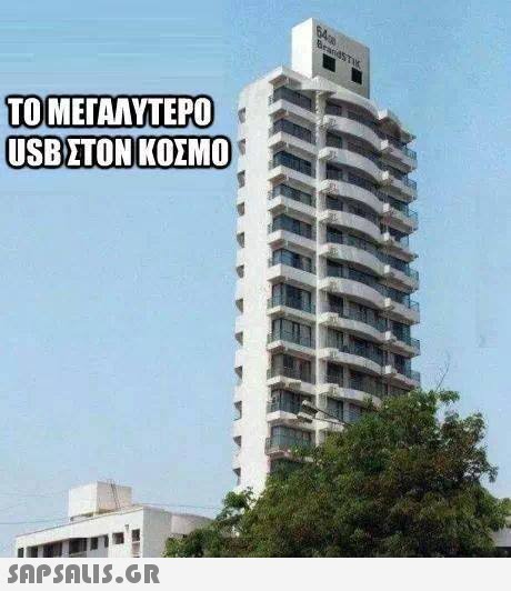 αστειες εικονες με ατακες