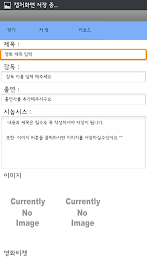 Selfish Elephant Film Notes (Movie Diary) poster 4