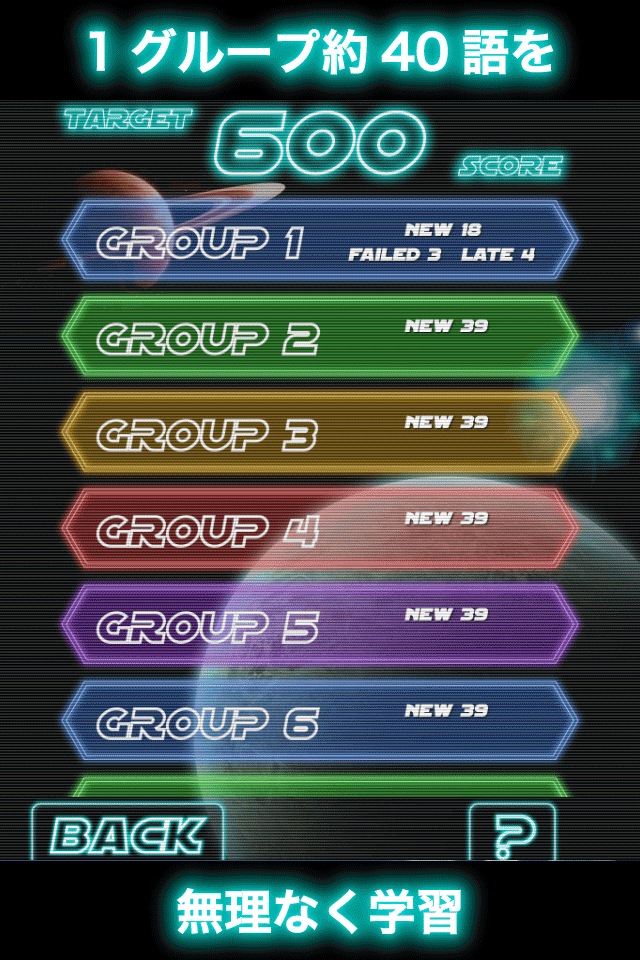 TOEIC GalaxyWord Screen 3