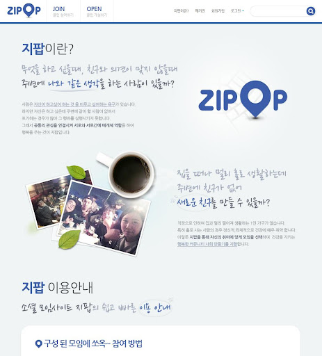 【免費社交App】소셜 취미모임 지팝-APP點子