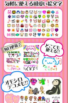 全部無料 デコメ絵文字スタンプ画像無料とり放題 Androidアプリ Applion