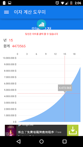 이자 계산 도우미