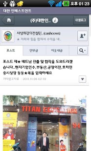 How to mod 대한 인베스트먼트(주) lastet apk for laptop