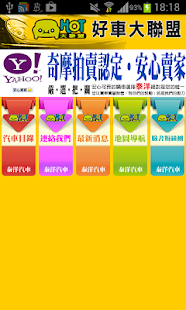 Free Download 泰洋汽車 APK for PC