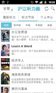 How to mod 沪江听力酷-BBC英语听力 1.5.0 unlimited apk for laptop