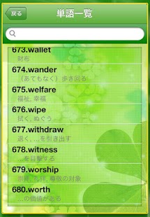 Free TOEIC600点【聴力】チャレンジ APK for Android