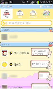 How to install Teeskii's Room (티스키 카톡 테마) lastet apk for pc