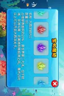 海洋之旅 Screenshots 5