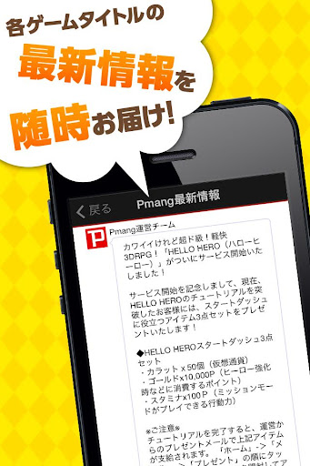 【免費娛樂App】Pmang-APP點子