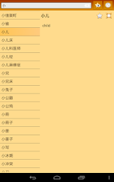 English Mandarin Dictionary poster 17