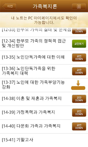 【免費教育App】학점노트(한사평)-APP點子