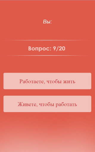 【免費益智App】В чем Ваш секрет успеха - Тест-APP點子