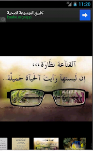 How to get حكم واقوال مصورة منوعة Sayings 1.0 apk for android