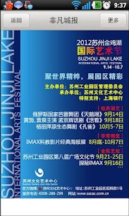 Free Download 苏州工业园区 APK for Android