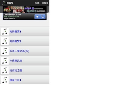 download 賴鈴聲 free