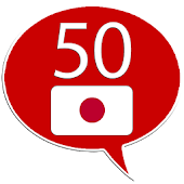 Learn Japanese - 50 languages