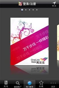 Free 商商 APK for Android