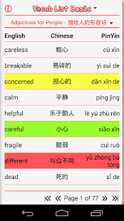 Download Vocab List Basic APK for PC