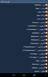 انجیل مقدس poster 14