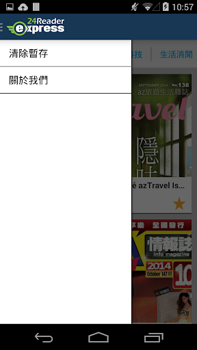 【免費書籍App】24ReaderExpress-APP點子