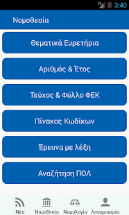 Download Nomos APK for PC