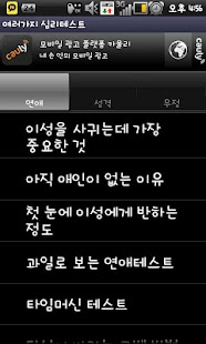 How to get 여러가지 심리테스트 1.3 apk for laptop
