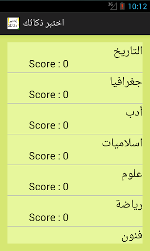 【免費解謎App】اختبر ذكائك-APP點子