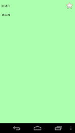 Kazakh Mongolian Dictionary poster 7