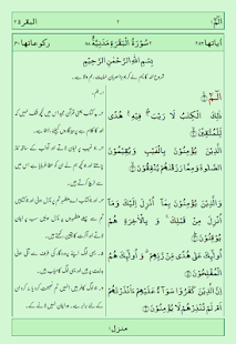 How to install Quran with Urdu Translation patch 2.2 apk for android