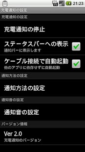 How to download 充電通知 patch 3.55 apk for pc