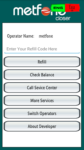 【免費商業App】Khmer Mobile Operator-APP點子