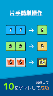 How to install 激ムズ１０パズルゲームアプリ｜10をつくりなはれ。 patch 1.0 apk for android