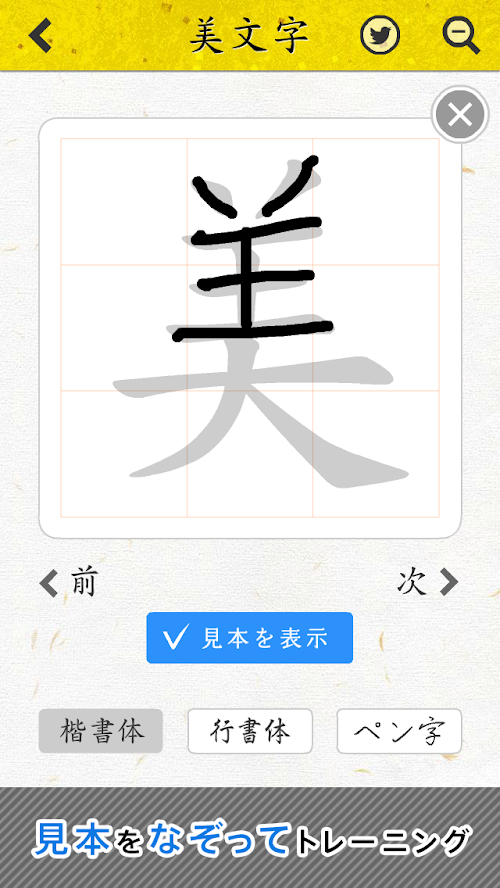 Android application shodo screenshort