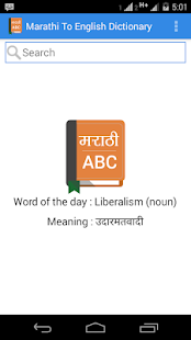 How to mod Marathi To English Dictionary 1.0 mod apk for android
