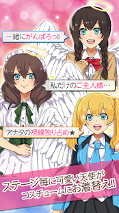 天使すぎる彼女[恋愛ゲーム]俺のアイドルがいちばんカワイイ Screenshots 1
