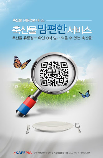 【免費生活App】맘편한서비스-APP點子