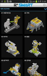 R+Smart (ROBOTIS) poster 2