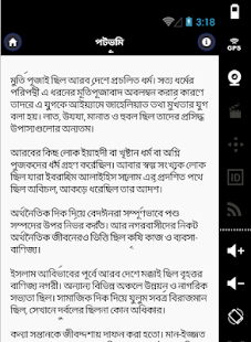 How to get হজরত মুহাম্মাদ সা : এর জীবনী lastet apk for laptop