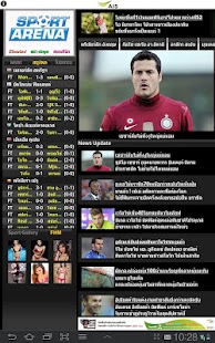 Free Download AIS Sport Arena for Tablet APK