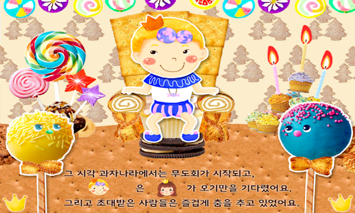 How to download 거울 공주 - 톡톡아이 동화 1.0.0 unlimited apk for android