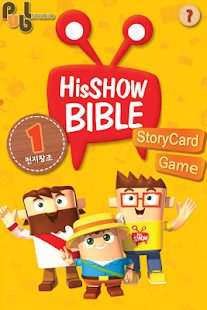 How to download 스토리카드1_천지창조 patch 1.0 apk for pc