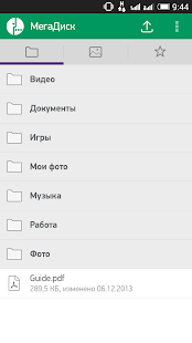 Free Download МегаДиск APK for Android