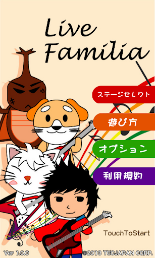 【ライブ感覚音ゲー】LiveFamilia【無料】