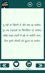 download Hindi Shayari free