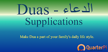 Supplications ( Duas الدعاء ) APK